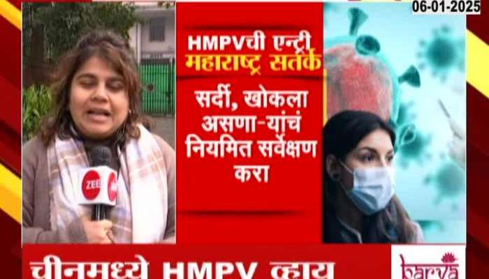 Maharashtra Health Ministery Alert After One Test Positive In HMPV Virus