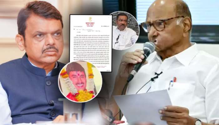 '...म्हणून वेळीच खबरदारी घ्या', शरद पवारांचा CM फडणवीसांना सल्ला! पत्रात सुरेश धसांचाही उल्लेख