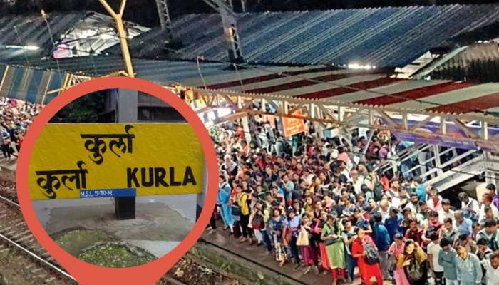 Mumbai Local: कुर्ला स्थानकातील गर्दी कमी होणार, &#039;हा&#039; महत्त्वाचा प्रकल्प ठरणार गेमचेंजर