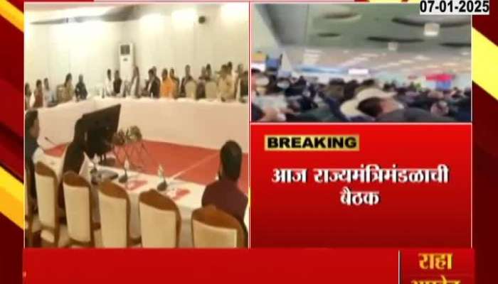 Maharashtra Cabinet Minister Meeting Today As Health Ministry Meeting For Rising HMPV Virus