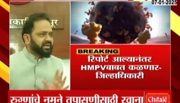 Nagpur Collector On Two Suspected Found In HMPV Virus