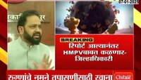 नागपुरात HMPVचे  2 संशयित रुग्ण? 7 आणि 14 वर्षांच्या चिमुकल्यांना लागण झाल्याचा संशय