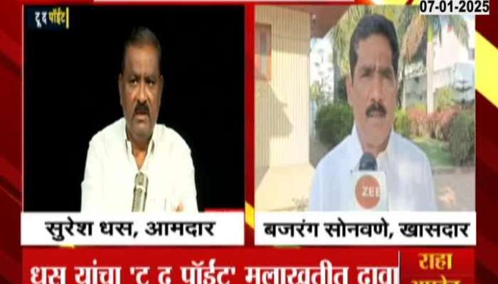 Bajrang Sonwane's reaction to Suresh Dhas's claim about Walmik Karad