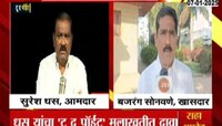  सुरेश धस यांनी वाल्मिक कराडबाबत केलेल्या दाव्यावर बजरंग सोनवणे यांची प्रतिक्रिया