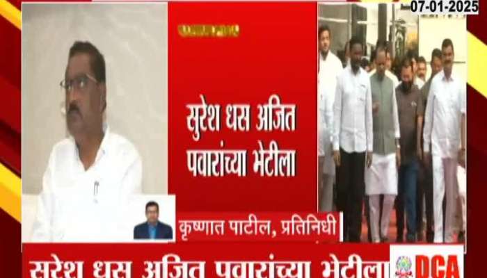 Bjp Mla SURESH DHAS MEET TO AJIT PAWAR