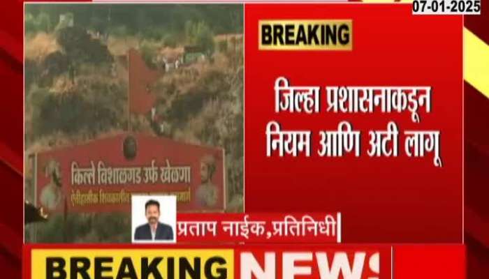 kolhapur Vishalgarh will be open for tourists after five months