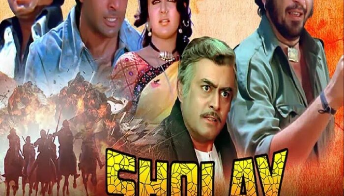 Sholay : सेन्सॉरच्या फटकारल्यानंतर कापला गेला गब्बरचा &#039;तो&#039; सीन 49 वर्षानंतर VIRAL