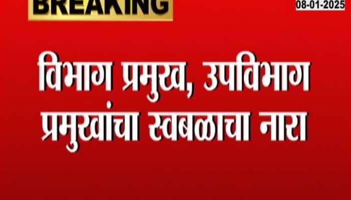 UBT Leaders Demand Uddhav Thackeray To Go Solo For Upcoming Mahapalika Election