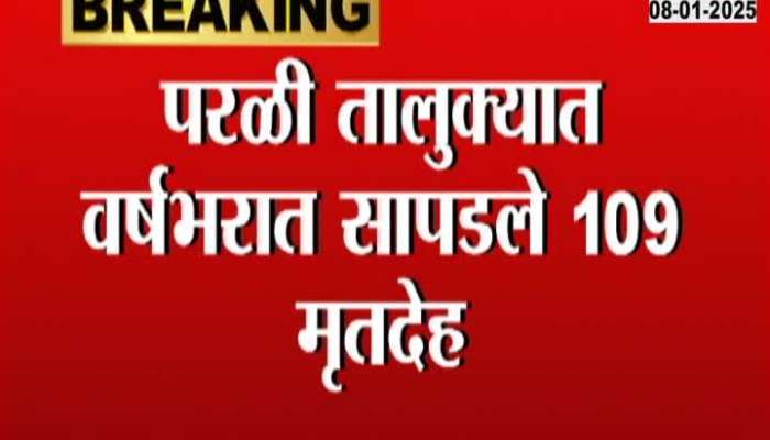 109 dead bodies were found in Parli taluka during the year