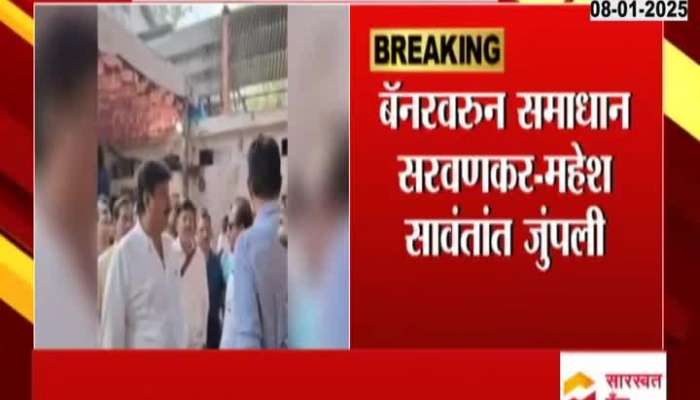 Shiv Sena Vs Shiv Sena At Dadar Phool Market Banner Controversy