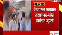 Dadar News | मनपा निवडणुकीआधी मुंबईत दोन्ही शिवसेनेत सामना 