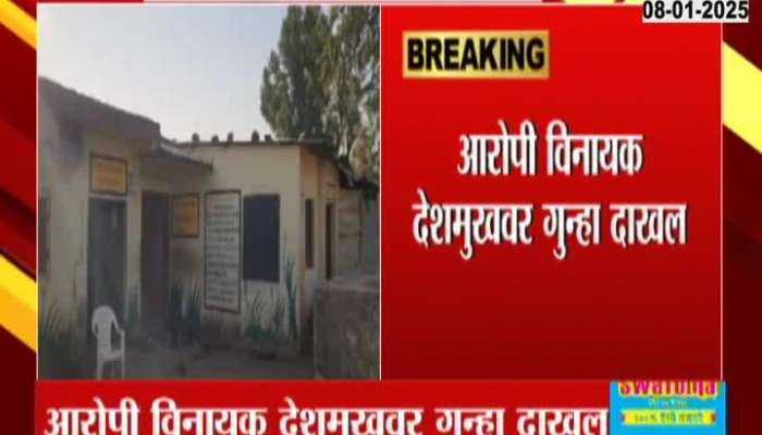 Hostel superintendent sexually assaulted 13 year old student marathi news