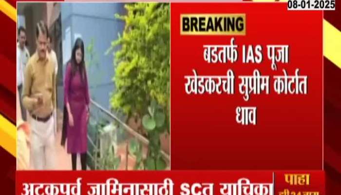 Controversial IAS Officer Pooja Khedkar Moves Supreme Court To Get Bail