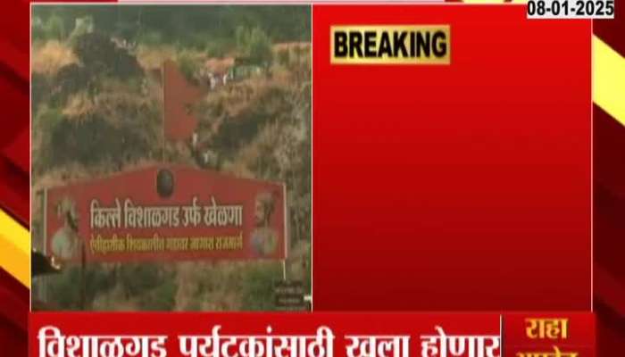 Kolhapur Vishalgad Open For Tourist After Five Months With Strict Terms And Condition