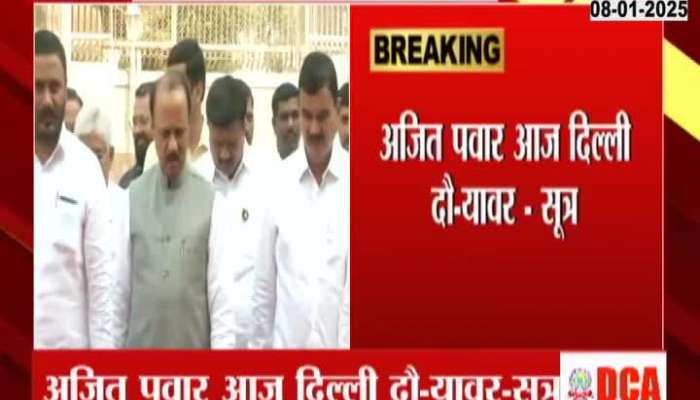 Ajit Pawar To Visit Delhi For Party meeting