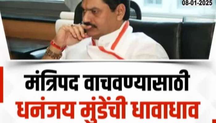 Dhananjay Mundes rush to save his ministerial post