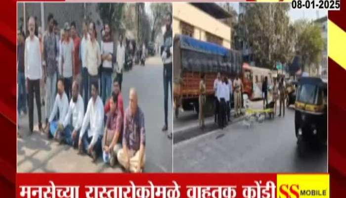 mother and son crushed by dumper in Kalyan, MNS aggressive after accident