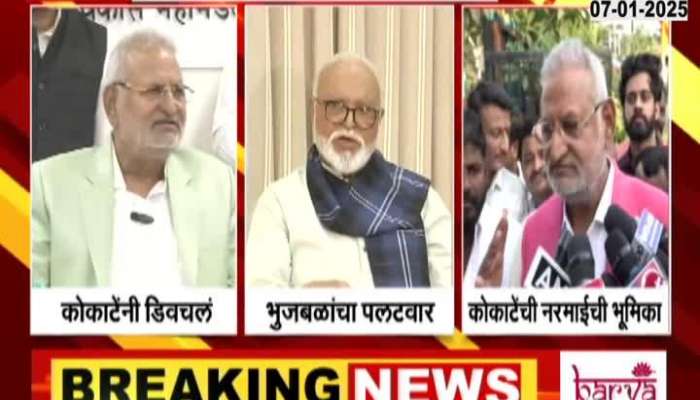 NCP Kokate Vs Bhujbal