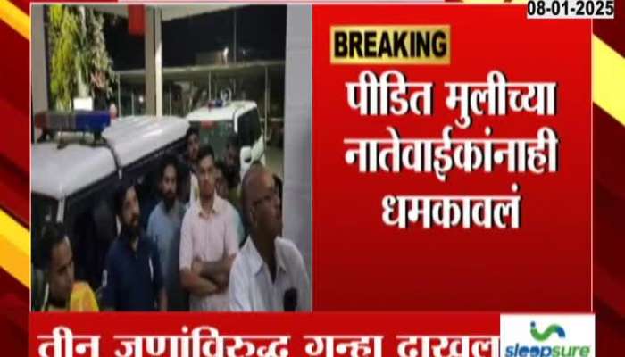 Raigad Sex Crime On Minor Girl Family Members Got Threat Case Filed