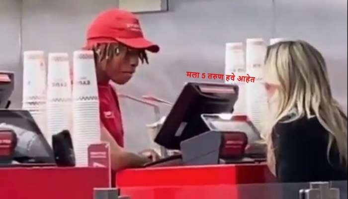 'मला तुझ्यासह शारिरीक संबंध ठेवायचे आहेत,' 25 वर्षीय तरुणीची मागणी, म्हणाली 'स्पेशल रुम किंवा मागे...'; तरुणाच्या उत्तराने नेटकरी भारावले