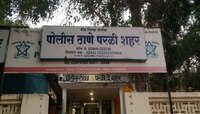 महाराष्ट्रात पुन्हा खळबळ! बीडच्या परळी तालुक्यात वर्षभरात सापडले 109 मृतदेह