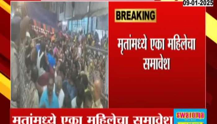 Tirupati Temple Stampede 6 people killed 