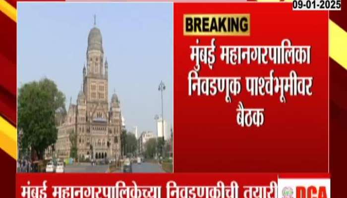 Shivsena UBT Meeting before bmc election