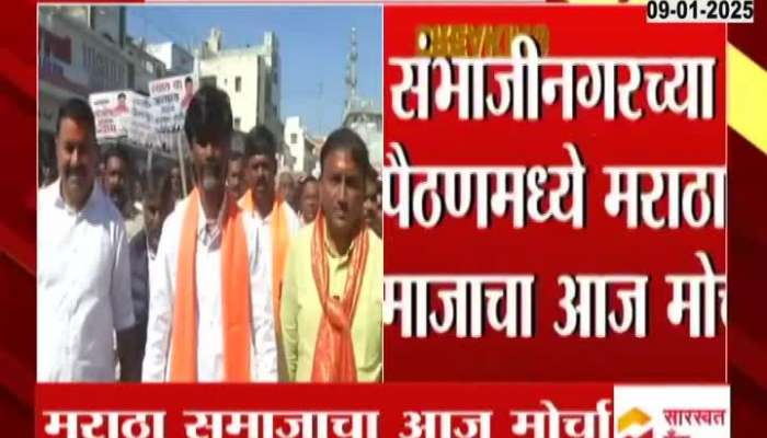 Updats on Paithan Maratha Samaj Morcha