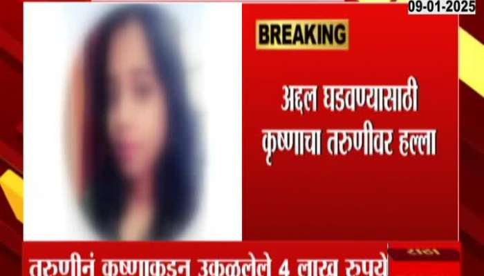 Meta information for Pune Murder update