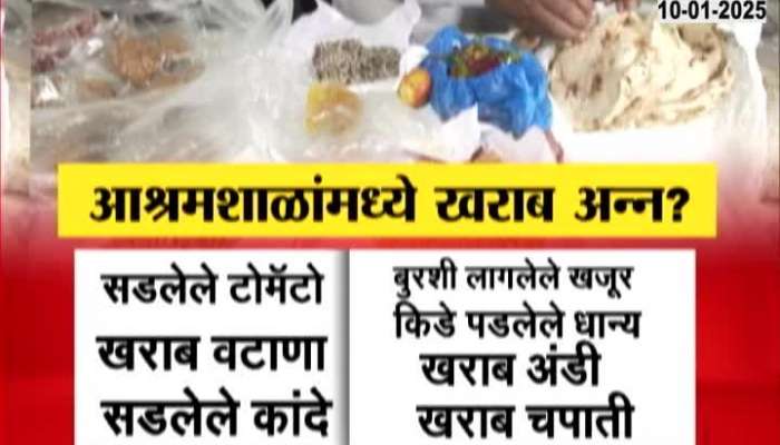 Nashik School Food Issue Update