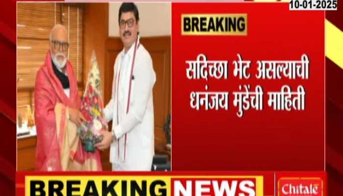 Minister Dhananjay Munde met Chhagan Bhujbal