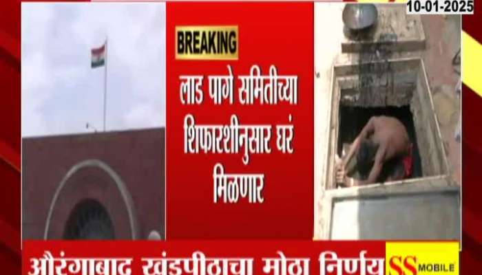 All sanitation workers will get houses big decision of Aurangabad bench