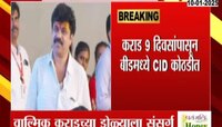 खंडणी प्रकरणातील आरोपी वाल्मिक कराड आजारी