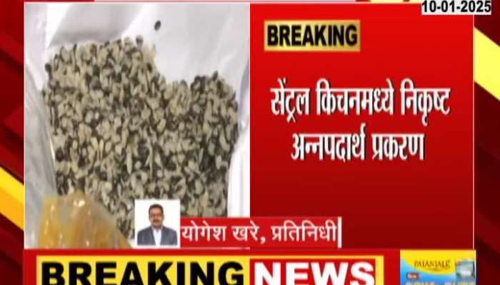 Shocking incident at Ashram school in Nashik poor quality food served to students