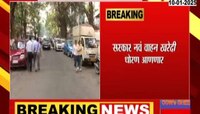 सरकार आणणार नवं वाहन धोरण! कार खरेदी करणं अधिक कठीण होणार?