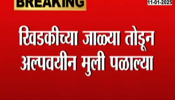 Ulhasnagar Eight Girls Escape From Govt Observation Home Seven Found