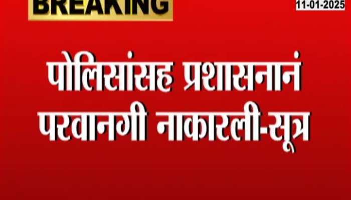 Kolhapur Police Denied Permission For Urus Celebration At Vishalgad