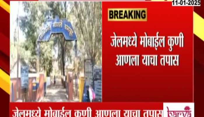 Mobile Device Found In Nashik Central Jail