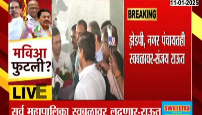 Shiv Sena Uddhav Balasaheb Thackeray party announces to contest municipal elections on its own