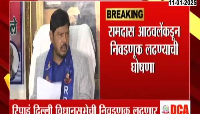 RPI to contest Delhi Assembly elections, Ramdas Athawale announced