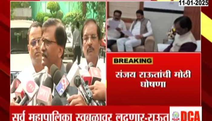 MP Sanjay Raut Announced To Solo For All Upcoming Elections