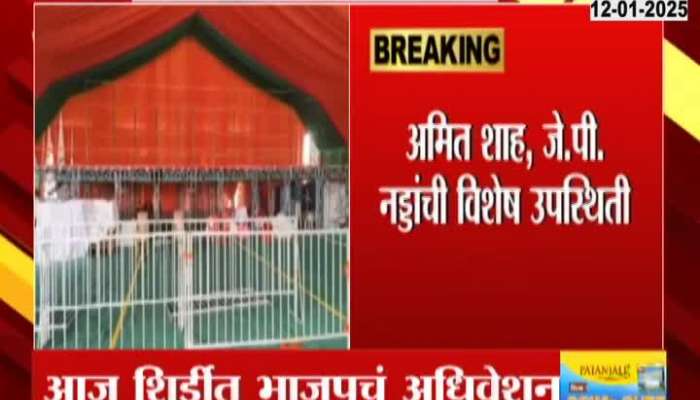 Shirdi Ground Report BJP  Activist On Conclave For Mahapalika Election