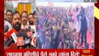 लाडक्या बहिणींचे पैसे नको त्यांना दिले - मंत्री भरत गोगावले 