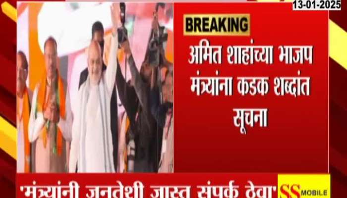 Shirdi Amit Shah Appels Not To Hurt Mahayuti Image In Public