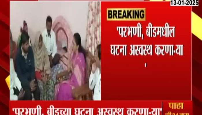 Supriya Sule Meet Somnath Suryawanshi Family In Parbhani