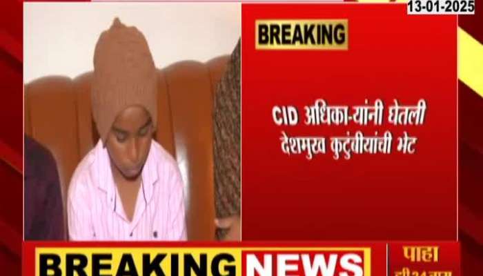 Beed Police And CID Meet Sarpanch Santosh Deshmukh Family