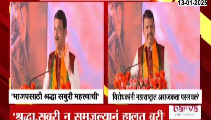 CM Devendra Fadnavis On Shraddha Saburi In BJP