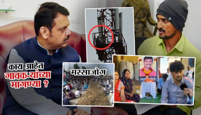 Santosh Deshmukh Murder: मस्साजोगमध्ये टेन्शन वाढलं! थेट मोबाईल टॉवरवर...; &#039;या&#039; 5 मागण्या केंद्रस्थानी