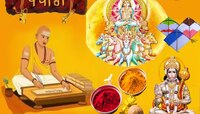 Tuesday Panchang : आज मकर संक्रांतीसह सूर्य गोचर! 'या' मुहूर्तावर करा सुगड पूजा, नाह