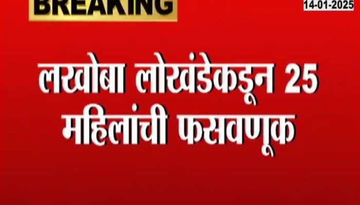 Pune Police Arrest Feroz Shaik In Cheating 25 Womens For Marriage